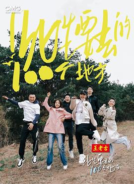 球盟会